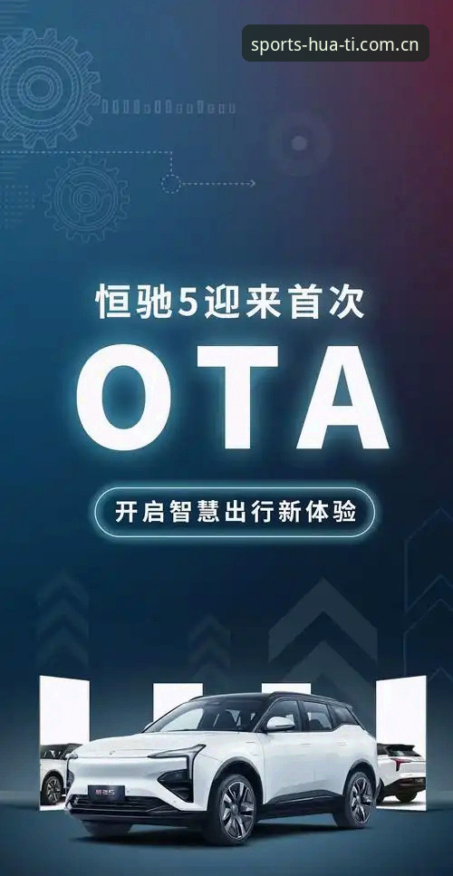 华体会体育APP2026最新版本全面解析：功能升级与使用体验深度剖析