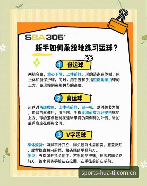 华体会体育平台使用教程：从入门到精通的操作指南