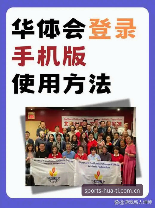 华体会体育平台应用获取路径全面解析:从下载到安装的深度分析