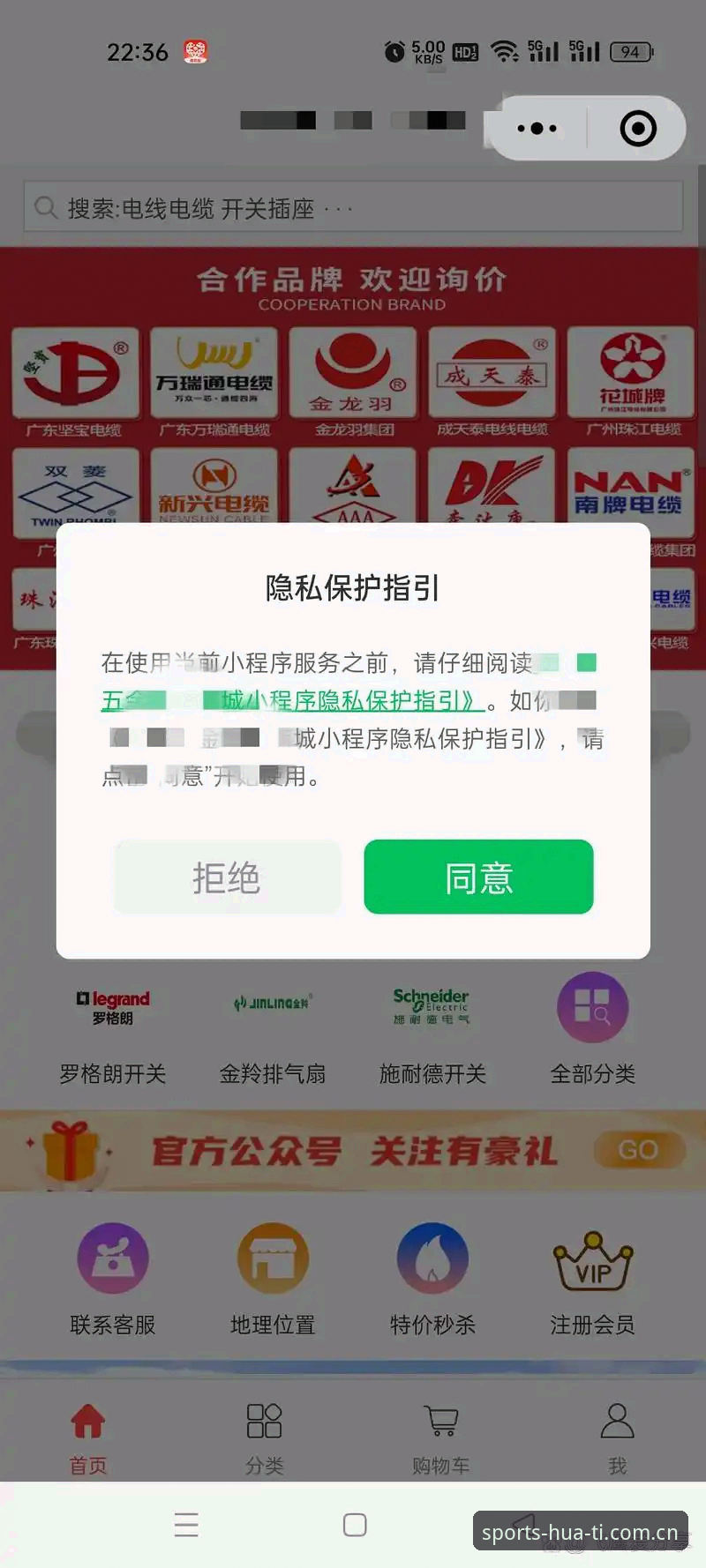 华体会APP下载与官网入口对比：解决安装失败难题的最佳选择
