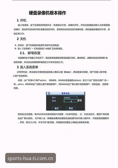 华体会实时数据安卓版使用指南：从安装到实战的完整攻略