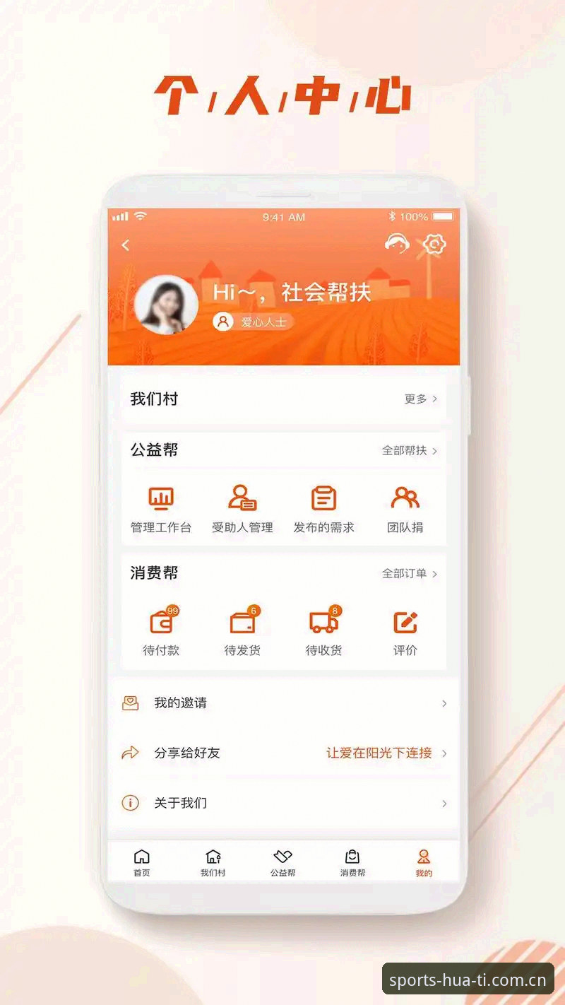 华体会APP下载安装教程:体育娱乐创新体验的完整指南
