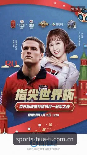 华体会体育APP下载安装全教程：从选择版本到高效使用